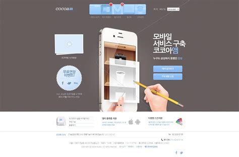 韩国优秀网页设计欣赏四百一十五-UI世界
