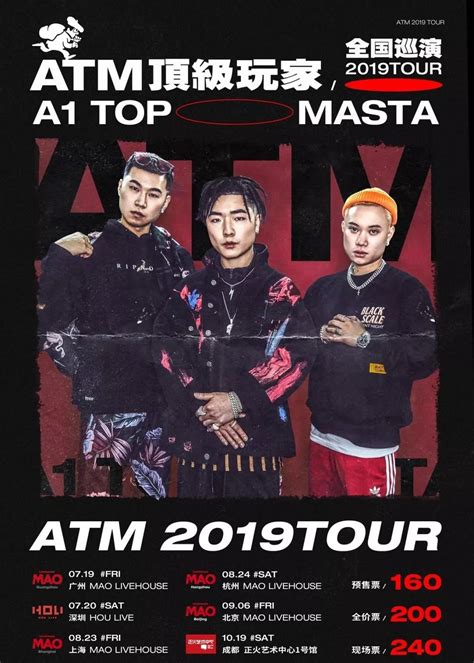 ATM顶级玩家2019全国巡演成都站|10月19日_悦社在线