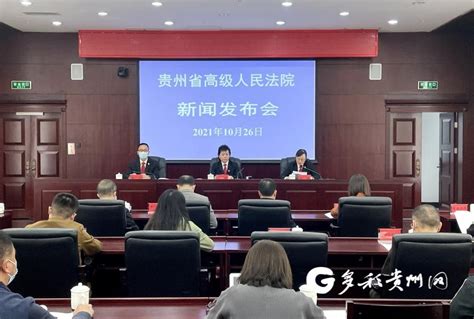 贵州高院发布15个实质性化解行政争议典型案例