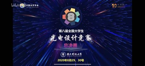 2023年“睿研智控杯”第一届桂林电子科技大学光电创意设计竞赛开幕