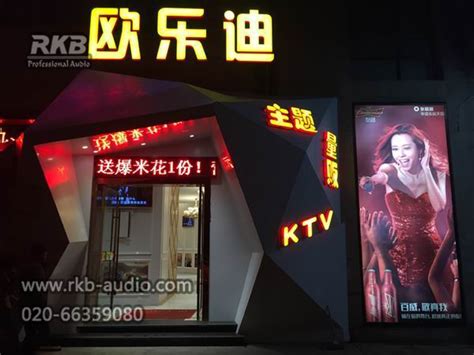 四川佳乐迪KTV（龙泉店） - 成都舞台灯光设计 - 成都卡卡音响灯光工程有限公司