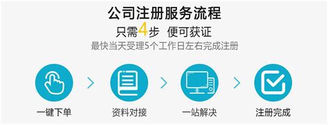 沈阳市注册个体工商户办理流程时间和所需材料-个体户注册/变更-沈阳淘钉智能财税