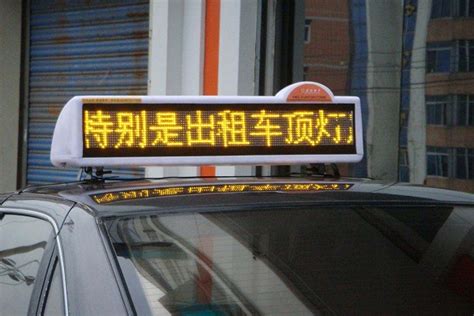 东莞广告公司出租车车顶LED广告屏投放价格与收费标准-东莞广告公司