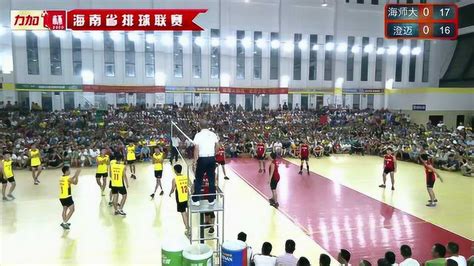 【回放】2020“力加杯”海南省排球联赛9月20日晚上B组_腾讯视频