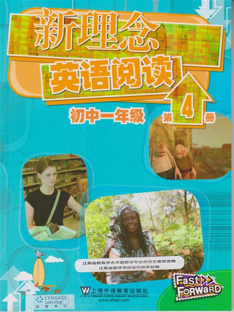 上海外国语大学西外外国语学校（西外）中学部怎么样-211升学网