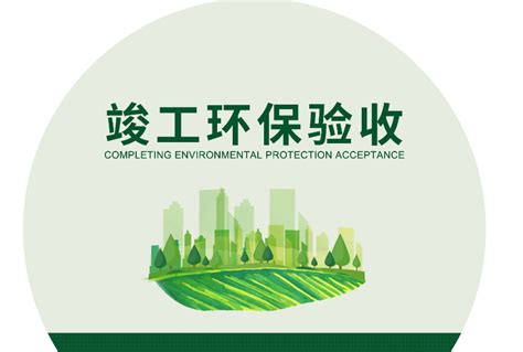 环境技术服务_经营范围_深圳市汇能环保科技有限公司