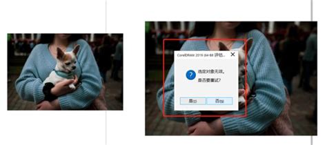 cdr图框精确裁剪选定对象无效 cdr图框精确裁剪怎样调到合适的位置-CorelDRAW中文网站