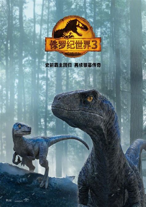 《侏罗纪世界3》曝先导预告前瞻 2022年6月10日上映_3DM单机