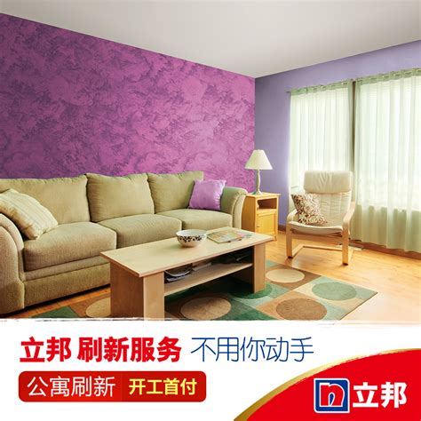上海立邦刷新服务 刷墙刷新服务 墙面粉刷师傅服务 上门刷墙工人-淘宝网