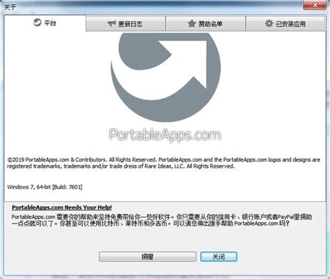 【portables中文版(便携式应用程序管理工具) 】portables中文版(便携式应用程序管理工具) -ZOL软件下载