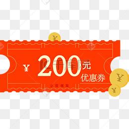 【200素材】_200图片大全_200素材免费下载_千库网png