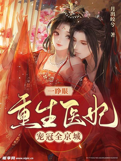 小说女主图片