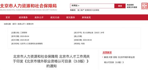IPA再受认可！入选《北京市境外职业资格认可目录（2.0版）》 - 知乎