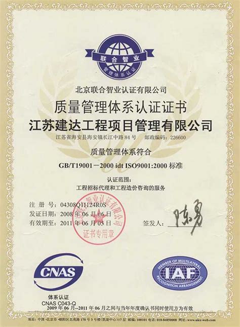 iso9001认证|质量管理体系|英国ACM艾西姆