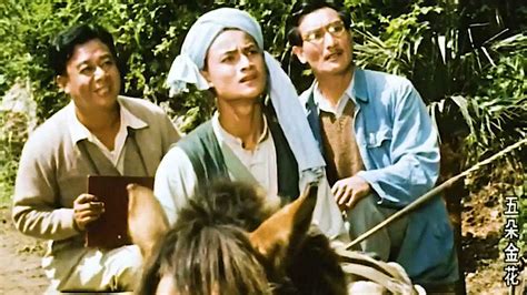 1959老电影《五朵金花》电影原声插曲《采药歌》_腾讯视频