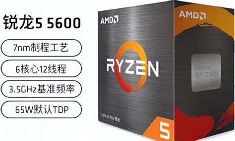 AMD Ryzen3 2300X有核显吗？--系统之家