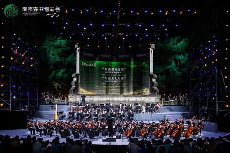 森林音乐会，期待聆听！_要闻_新闻中心_长江网_cjn.cn