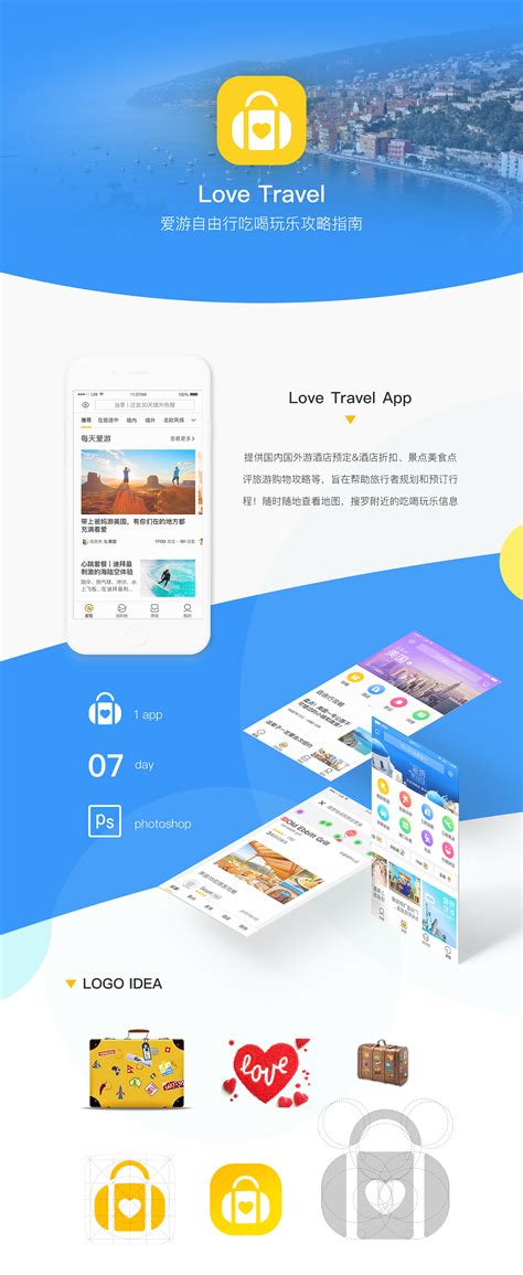 爱旅游的二三个人主页_北京设计爱好者-站酷ZCOOL