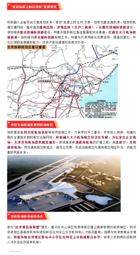 双向六车道！荣乌高速公路沧州段改扩建项目今天开工！