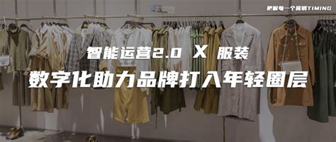 服装行业：实施精益生产如何走进智能制造_ 张驰咨询