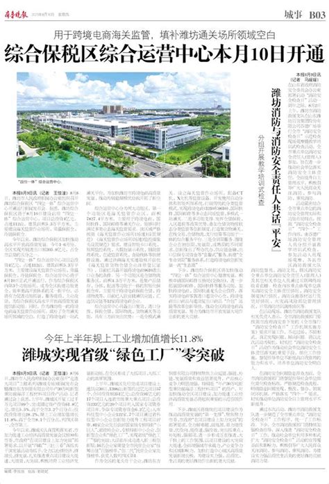 齐鲁晚报数字报刊-epaper.qlwb.com.cn