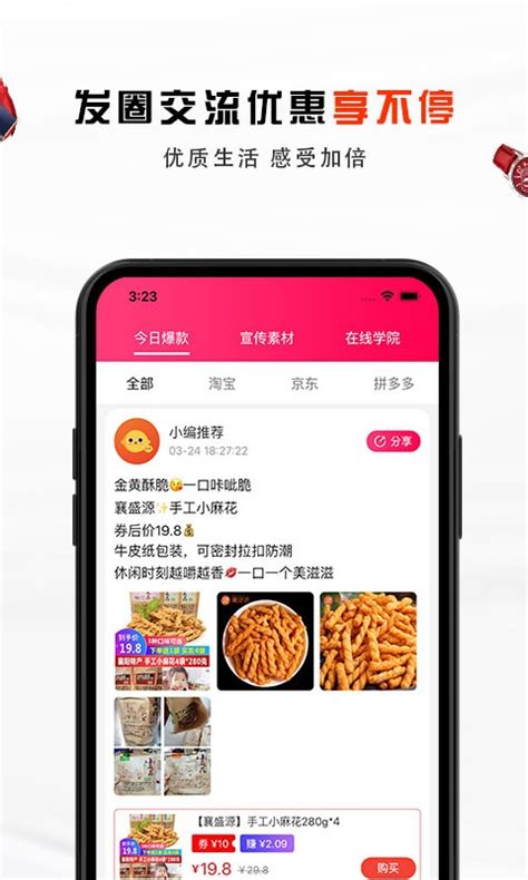 果果优品手机版下载-果果优品app下载v3.1.4 安卓版-当易网