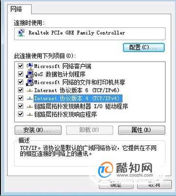 Win8操作入门:ip地址怎么设置?(2)_北海亭-最简单实用的电脑知识、IT技术学习个人站