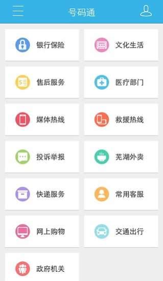 今日芜湖官方下载-今日芜湖app下载v4.0.8 安卓版-旋风软件园