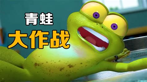 一只逃不出命运的青蛙：《青蛙大作战》_高清1080P在线观看平台_腾讯视频}