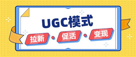 ugc模式下的内容生产与运营流程设计Word模板下载_编号lynxgrky_熊猫办公