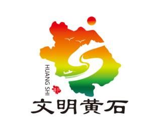 “文明黄石”logo有奖征集投票-设计揭晓-设计大赛网