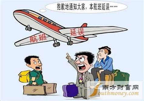 航班延误补偿标准 国内42家航空公司已公布标准 - 财经新闻 - 中国网•东海资讯