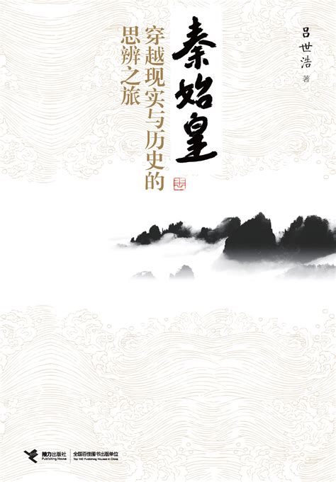 《大秦：开局陷阵营，斩杀赵高！》小说在线阅读-起点中文网