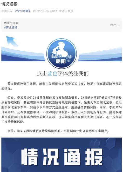 一确诊病例买短乘长进京被刑事立案 感染者302详情公布-新闻频道-和讯网