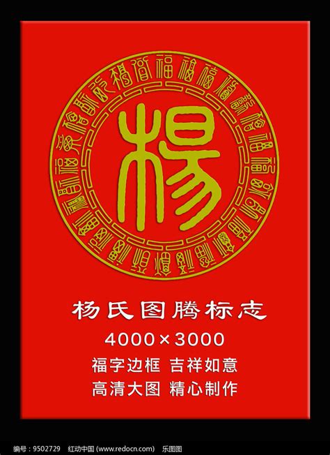 杨氏家族头像非主流
