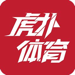 虎扑路人王推出中国全民篮球单挑实力榜_国家体育总局