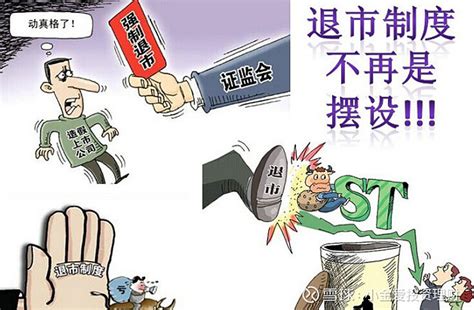 常态化退市机制见成效 年内强制退市公司已锁定43家_澎湃号·媒体_澎湃新闻-The Paper