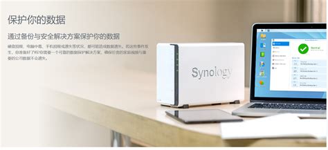 群晖 Synology DS220+评测一款办公和娱乐都合适的小型NAS产品