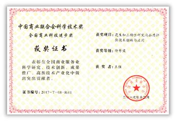 软件所荣获国家科技进步二等奖----中国科学院软件研究所