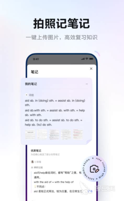 学英语的软件哪个好用app 好用的学习英语软件推荐_豌豆荚