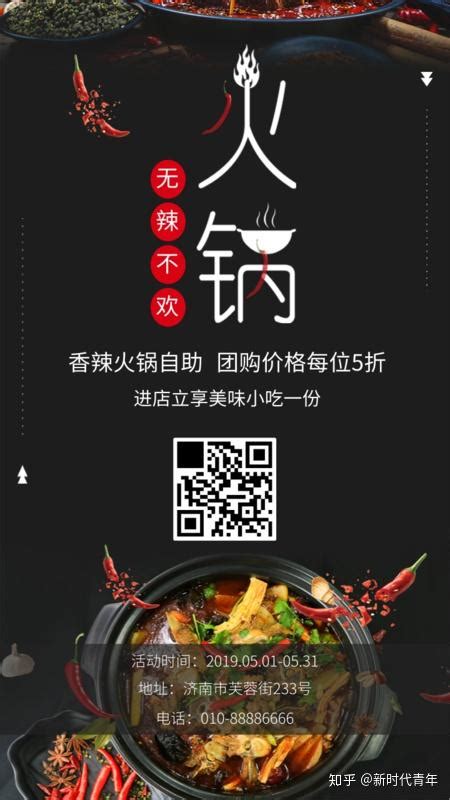 熟食设计图__展板模板_广告设计_设计图库_昵图网nipic.com