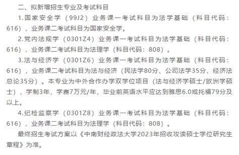 广东拟新增47个博士点116个硕士点，有你的母校吗?_坪山新闻网