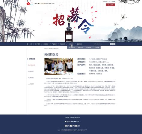 公司网页设计版面|网页|企业官网|chloechuchu_原创作品-站酷ZCOOL