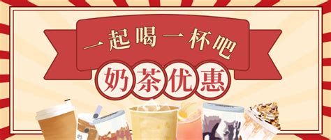玉林奶茶店会员卡设计图__广告设计_广告设计_设计图库_昵图网nipic.com
