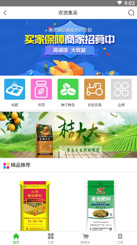最好用的三农服务app_三农服务类app下载_骑士下载