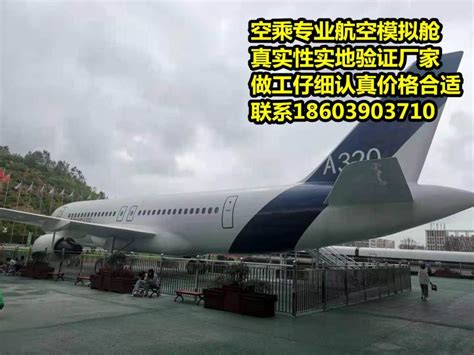 防城港CR400AF模拟舱18米规格,空客A320模拟舱定制价格