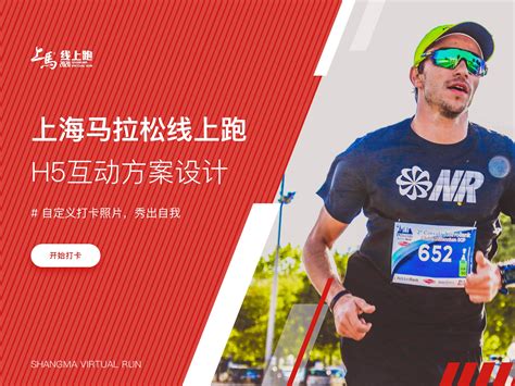 第二届环重庆城市马拉松接力公益线上跑 | 我要赛