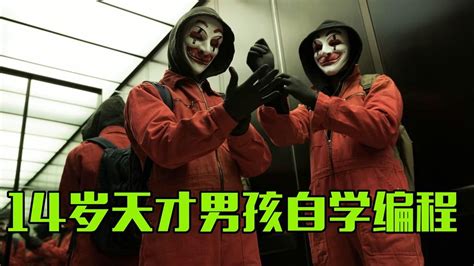 《我是谁 – 没有绝对安全的系统》中文预告片