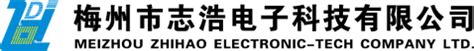 梅州市志浩电子科技有限公司