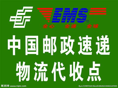 中国邮政快递代收点设计图__海报设计_广告设计_设计图库_昵图网nipic.com
